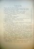 Természettudományi Közlöny 413. füzet, 1904. januárius.