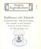 Hebel, Johann Peter : Erzählungen und Schwänke (Gerlach's Jugendbücherei Band 14)