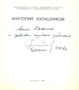 Aнатолий Kалашников  - Kрасноярск галерея, 1969. [Galéria Krasznojarszk, 1969.]