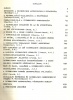Hoppál Mihály - Niedermüller Péter (szerk.) : Jelképek - kommunikáció - társadalmi gyakorlat. Válogatott tanulmányok a szimbolikus antroplógia köréből