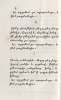 Preces Sancti Nersetis Clajensis Armeniorum Patriarchae viginti quatuor linguis Editae.
