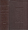 Szenci Molnár Albert : Dictionarium Latinoungaricum  [Facsimile]