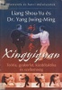 Liang Shou-Yu; Yang Jwing-Ming : Xingyiquan - Teória, gyakorlat, küzdőtaktika és szellemiség