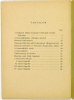 Dr. Molnár Oszkár (szerk.) : Házasságkötés Budapesten - Tájékoztató ... (1943)