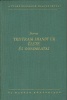 Sterne, Laurence : Tristram Shandy úr élete és gondolatai