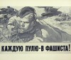 Ivanov, Viktor : Szovjetszkij Politicseszkij Plakat - Виктор Иванов: Cоветский политический плакат