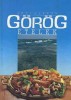 Rezi György : Görög ételek