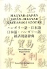 Papp István : Magyar-japán, japán-magyar gazdasági szótár