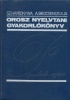 Havronyina, Sz. - Sirocsenszkaja, A. : Orosz nyelvtani gyakorlókönyv. Kezdők és középhaladók számára.