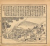 CHEN DANZU : Illustrated Story of Three Kingdoms (Lianhuan tuhua sanguo zhi).