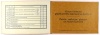 Gépkönyvelési papiros és karton. Dosszié-, cellulóze- és kartotékkartonok. MPTG 4. számú mintafüzet.