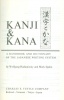 Hadamitzky, Wolfgang - Spahn, Mark : Kanji & Kana. A Handbook and Dictionary of the Japanese Writing System.