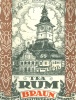 Kónya Zoltán (graf.) : Tea Rum - Braun Testvérek Likőr-Rum Gyár  (1 lit.)