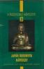 Cseh Éva : Japán buddhista művészet