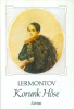 Lermontov, Mihail Jurjevics : Korunk hőse (Lermontov rajzaival)