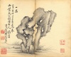 091. LI DIAN-LI (Li Tien-li) : Brush Paintings - Poems and ink paintings