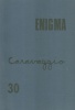 Rényi András (szerk.) : Enigma 30. - Caravaggio