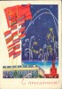 260. [Mozgalmi témájú képeslapok, üdvözlőlapok a Szovjetunióból.] [25 db.]<br><br>[Movement themed postcards and greeting-cards from the Soviet Union.] [25 pcs.]