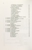 Szertartáskönyv I. Első fok.  (Az 1912-es kiadás reprintje)
