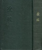 Bible in Chinese Union Version
