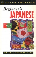 Gilhooly, Helen : Beginner's Japanese - An Easy Introduction