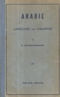 Kapliwatzky, Jochanan : Arabic Language and Grammar / Part IV. + Key to the Arabic Language and Grammar Volume One.