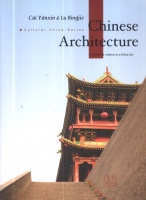 Yanxin, Cai - Lu Bingjie : Chinese Architecture