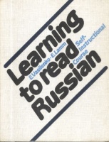 Vasilenko, E. - E. Lamm : Learning to read Russian