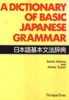 Seiichi Makino - Michio Tsutsui : A Dictionary of Basic Japanese Grammar