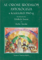 Zöldhelyi Zsuzsanna - Szőke Katalin : Az orosz irodalom antológiája - A kezdetektől 1940-ig