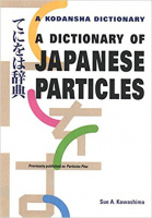 Kawashima, Sue A. : A Dictionary of Japanese Particles