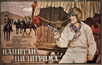 Васильев, Олег Анатольевич (graf.) : Kапитан 
