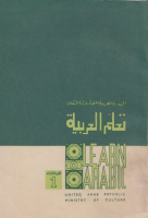 Learn Arabic 1.