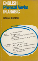 Khalaili, Kamal : English Phrasal Verbs in Arabic