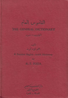 Foda, A. F. : A Practical English-Arabic Dictionary