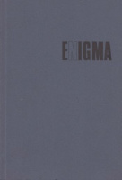 Enigma III. évf. 2. sz. [Álom]