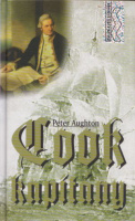 Aughton, Peter : Cook kapitány