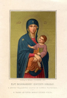 082. : [Szűz Mária a kis Jézussal] „Havi Boldogasszony kegyképe Rómában.”