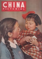 China Pictorial. 1953. May - Rhe second all-China Women's Congress