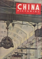 China Pictorial. 1953. February - A new Textile Industry comes to Shanshi 