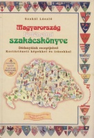 Szakál László : Magyarország történelmi szakácskönyve