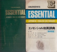Obunsha's Essential Japanese-English Dictionary