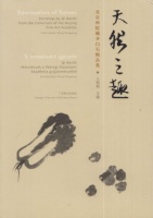 Mingming, Wang (Főszerk.) : A természet igézete - Qi Baishi-festmények a Pekingi Művészeti Akadémia gyűjteményéből / Fascination of Nature - Paintings by Qi Baishi from the Collection of the Beijing Fine Art Academy