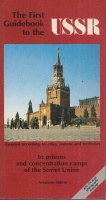 Shifrin, Avraham : First Guidebook to the USSR