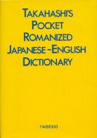 Hiroshi Takahashi - Kyoko Takahashi : Takahashi's Pocket Romanized Japanese-English Dictionary
