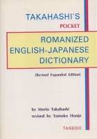 Morio Takahashi - Tomoko Honjo : Takahashi's Pocket Romanized English-Japanese Dictionary