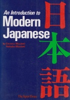 Osamu Mizutani - Nobuko Mizutani : An Introduction to Modern Japanese