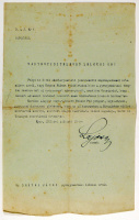 Szmrecsányi Lajos egri érsek aláírt levele a gyöngyösoroszi két új ércharang megáldásáról. (1922) 
