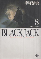 Osama Tezuka : Black Jack 8. - The Best 14 Stories (手塚治虫)