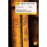 Scurfield, Elizabeth-Lianyi, Song : Beginner's Chinese script-Teach Yourself